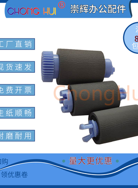 适用 惠普 HP77660 785 765 77740纸盒搓纸轮 A7W93-67082 W1B45A