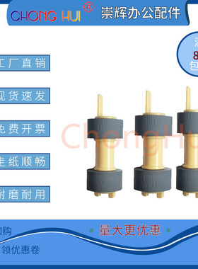 适用施乐4500施乐4500/P4510/DP340A/B6500/B6300 纸盒搓纸轮