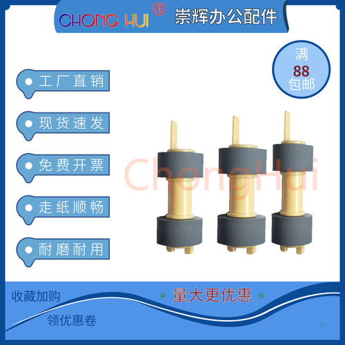 适用施乐4500施乐4500/P4510/DP340A/B6500/B6300 纸盒搓纸轮