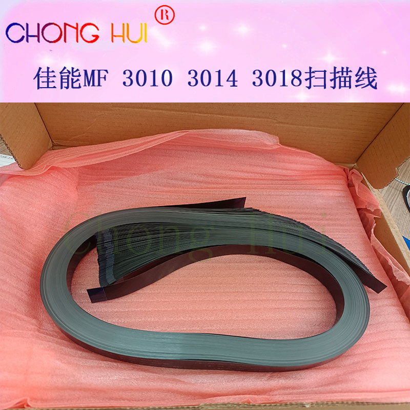 崇辉适用佳能 image CLASS MF3010 扫描线 MF3014 MF3018 扫描线