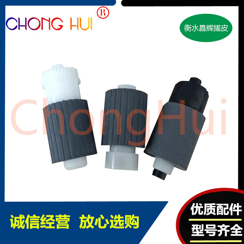 新改良款搓纸轮超高印量