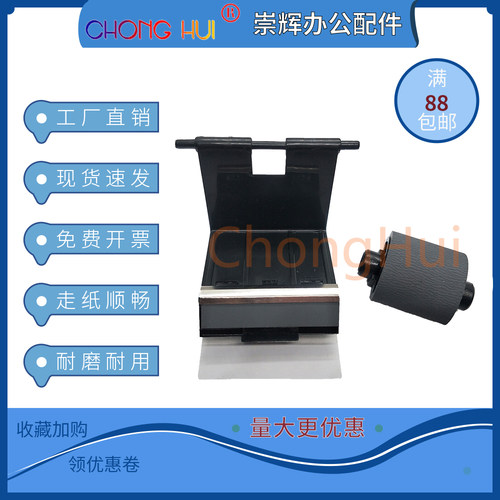 适用三星1710 4200 4300施乐3115 3116 3119东芝180S搓纸轮分页器