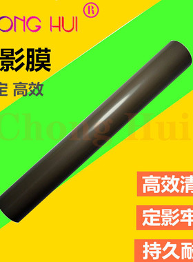 崇辉HL5445适用于兄弟DCP8110定影膜5450 HL5440 8150 8810加热膜