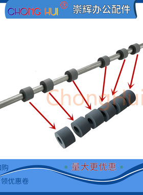 适用佳能IR6065 6075  6265 6275 6575 8105出纸辊 排纸辊 对位辊