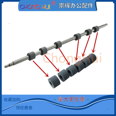适用佳能IR6065 6075  6265 6275 6575 8105出纸辊 排纸辊 对位辊