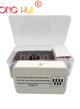适用Epson爱普生T6716 T3661 T04D1 T04D0墨盒芯片复位清零解码器