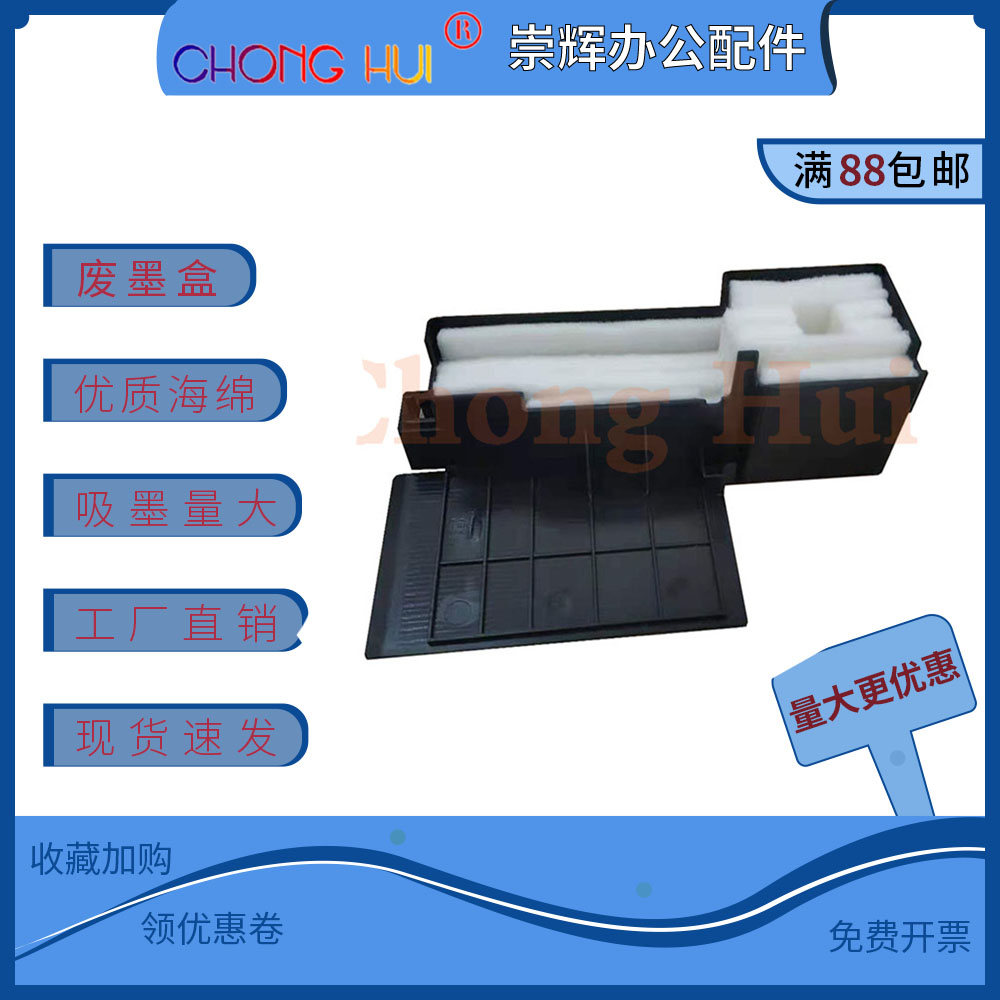 爱普生 L310 L360 L210 L405 L363 L365 L110废墨仓 废墨收集器