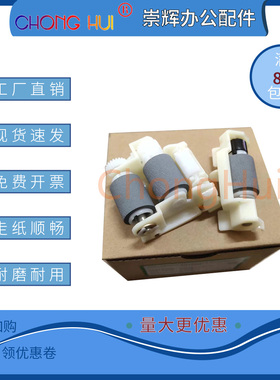 条纹适用 爱普生WFC5210 5710 5290 5299 5799 ET8700 纸盒搓纸轮