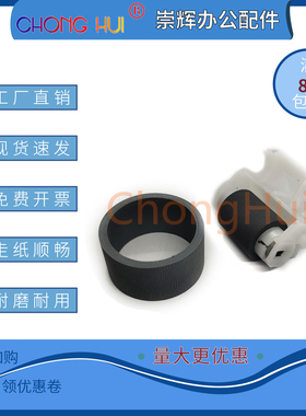 崇辉L300适用爱普生L300 L301 L303  L353 L351进纸阻尼轮搓纸轮