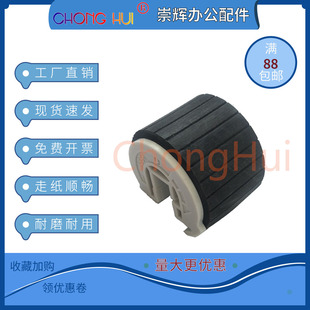 P205B M105F M158B纸盒搓纸轮 M105B 崇辉P105B适用富士施乐P105B