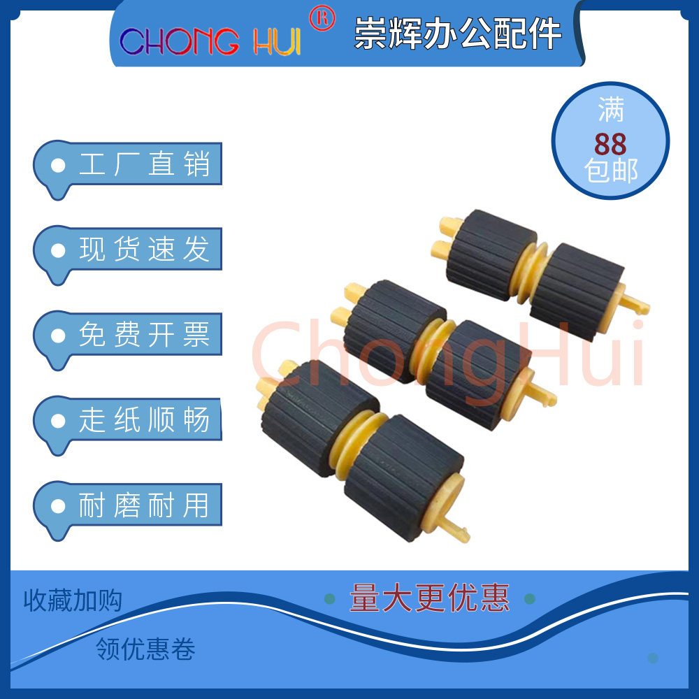 适用 施乐7550 6500  3370 5570 5575 3360 6550 J75 纸盒搓纸轮