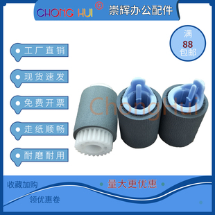 M603 4014 M604 M606 4515纸盒搓纸轮 M605 适用惠普M600M601M602