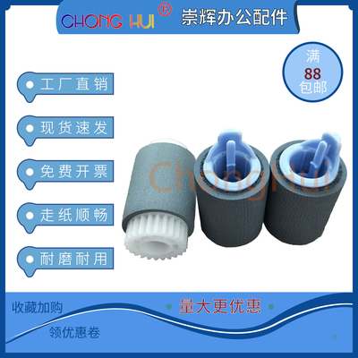 适用惠普M600M601M602 M603 M604 M605 M606 4014 4515纸盒搓纸轮