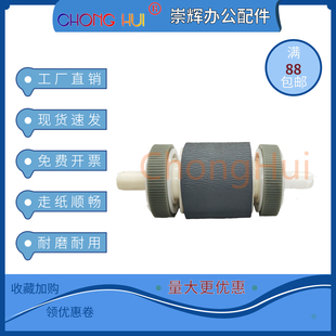 M400 HP2055搓纸轮 M401 M425 2050纸盒搓纸轮 适用 2030 惠普