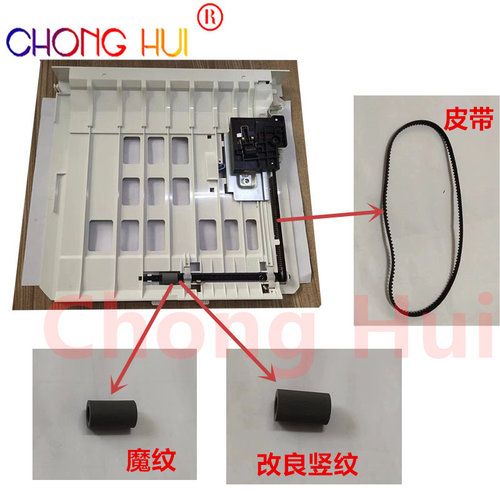 适用奔图P3300 3301 3305 7100 7105 6700 7109 6800双面器搓纸轮