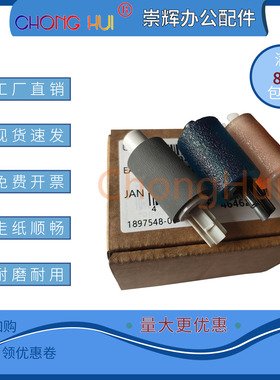 适用爱普生 grow AM C4000A  C5000A C6000A原稿手送纸盒搓纸轮