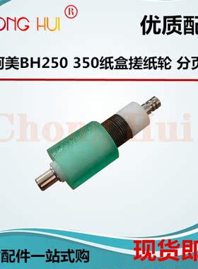 崇辉适用柯美BH200 250 362 420 501 7728阻尼轮分页轮纸盒搓纸轮