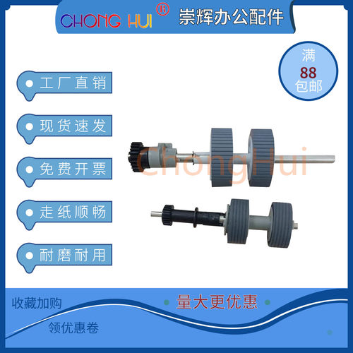 适用 富士通 iX500 iX1400 iX1500 iX1600 扫描仪搓纸轮分页轮