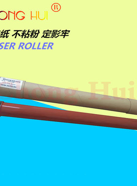 适用 东芝ES 2555C 3055C 3555C 4555C 9475定影膜 加热摸 带齿轮