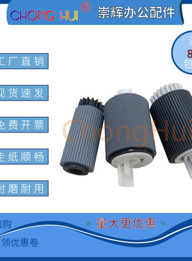 适用 佳能 IR 2270 2870 3025 3030 3045 3570 纸盒搓纸轮 进纸轮