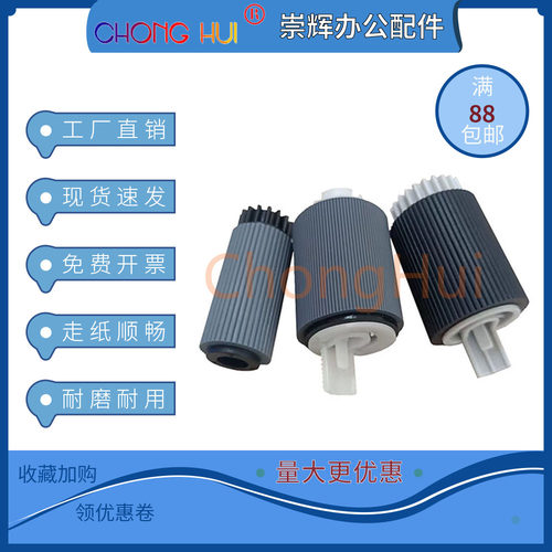 崇辉搓纸轮改良款超级耐磨30万页