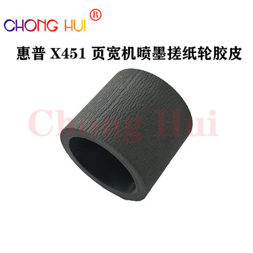崇辉搓纸轮分页片公司自产自销