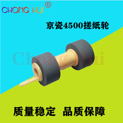 崇辉施乐4500适用施乐4500/P4510/DP340A/B6500/B6300 纸盒搓纸轮