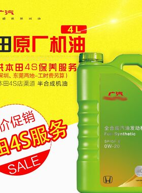 广本田4s原厂机油 全合成绿桶0w-20 缤智凌派锋范雅阁混动等车型
