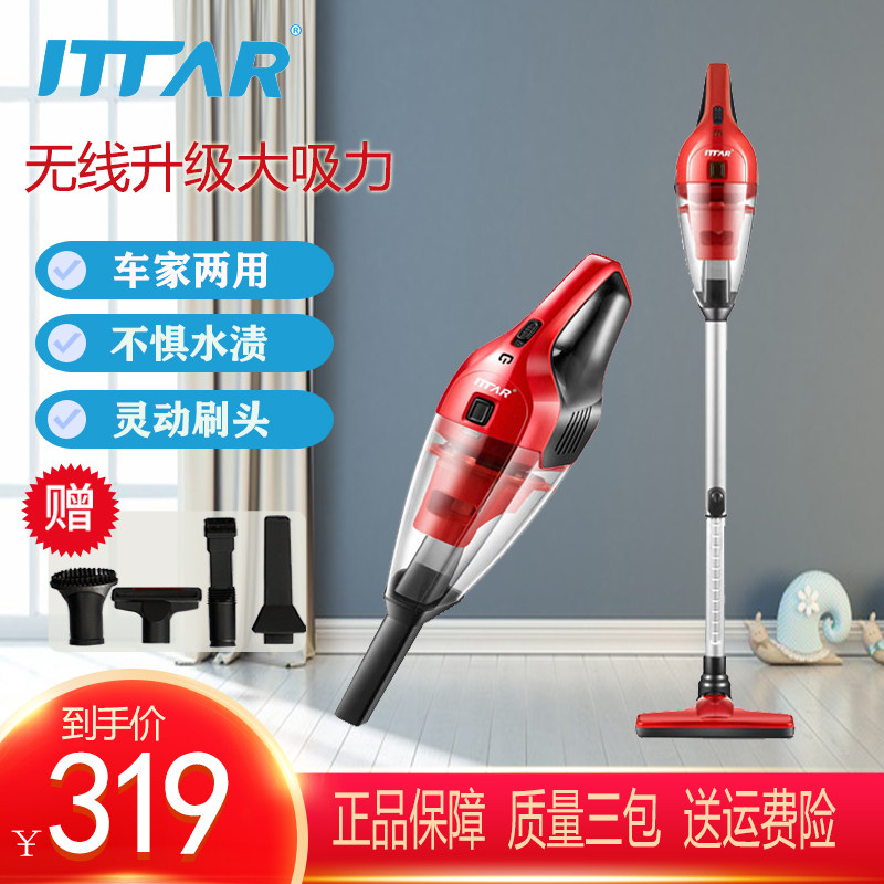 德国伊塔车载充电无线吸尘器迷你家用手持强力大功率干湿两用静音