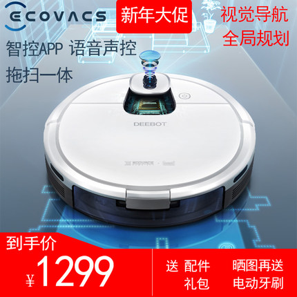 科沃斯扫地机器人家用全自动擦地机拖扫一体远程智控大吸力DJ35