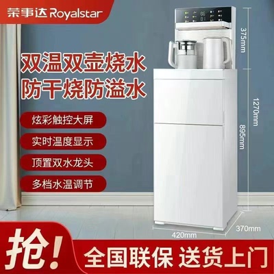 荣事达大款双加热茶吧机送紫砂壶