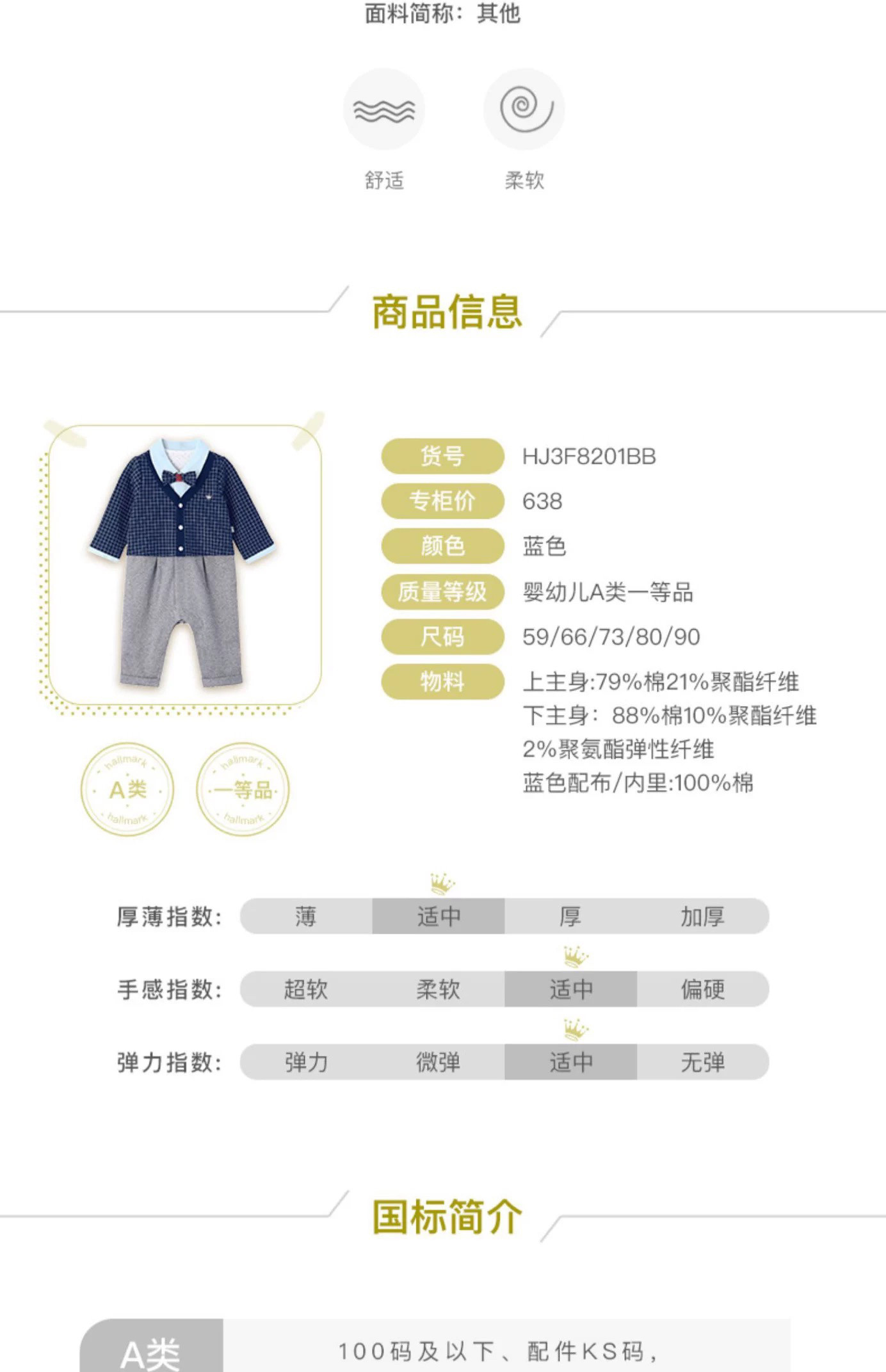 Hallmark贺曼秋冬男婴儿宝宝百天礼服洋气夹里领带西装款连体衣80