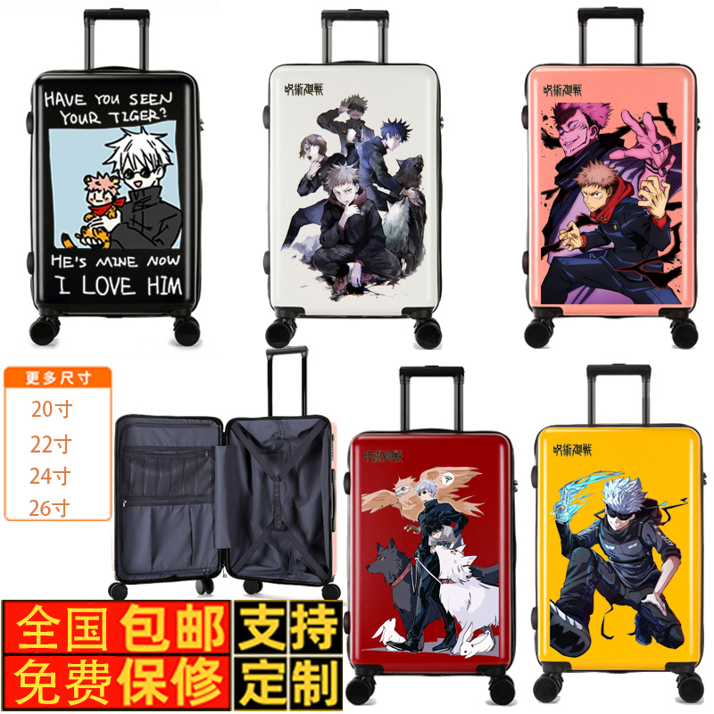 豆啦麦吉儿童拉杆箱咒术