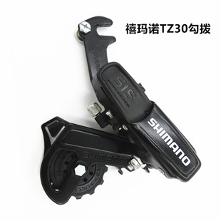 后拨变速器勾拨21速正品TZ30勾拨山地车后拨变速器