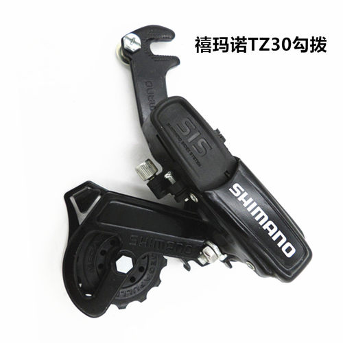 禧玛诺勾拨21速后变速器