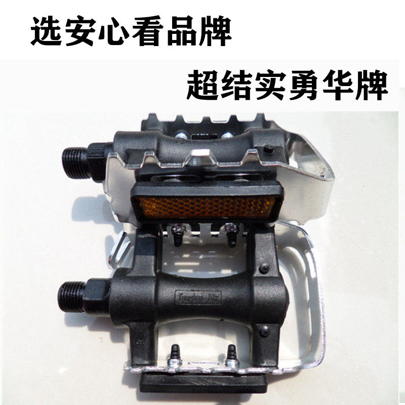 正品勇华半铝合金脚踏滚珠山地车赛车跑车自行车脚蹬yonghua-18x