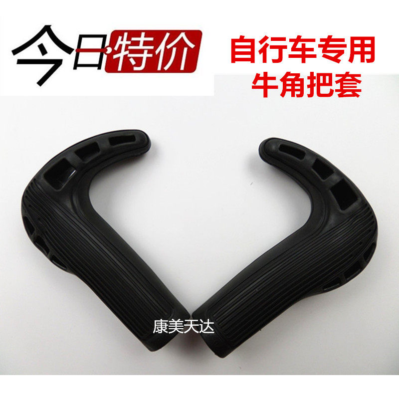 Poignées de vélo - Ref 2341702 Image 1