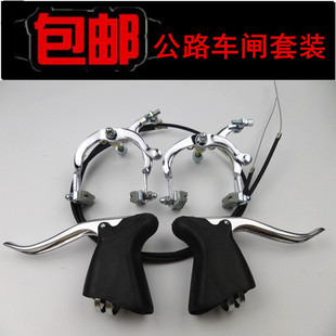 公路车铝合金闸把自行车刹车器闸线前后钳刹弓形刹车钳形闸套装