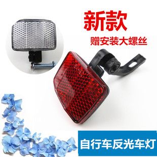 山地自行车前后反光板辐条反光片夜间警示标志尾灯反光安全指示灯