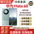 华为 现货Huawei Mate 60官方旗舰麒麟芯片卫星通讯超清影像手机