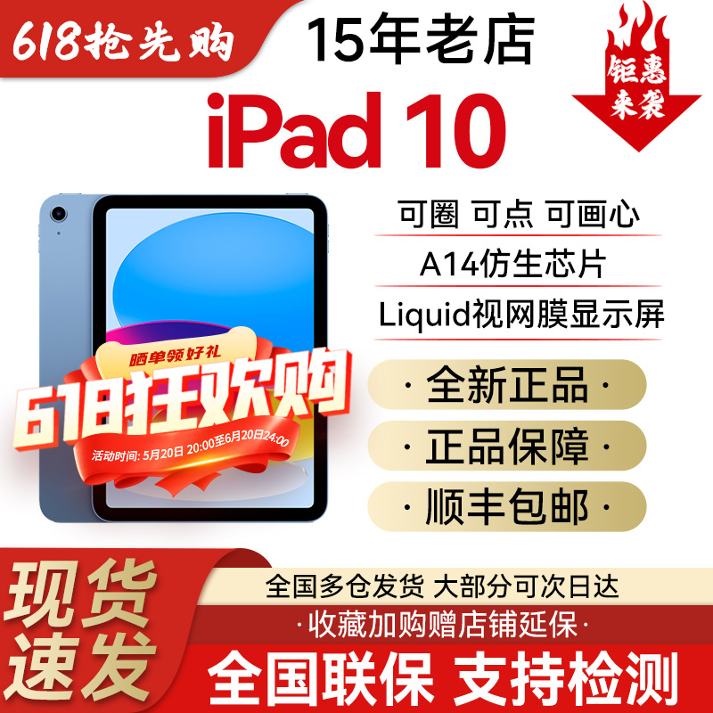 22新款Apple/苹果 10.9 英寸 iPad (第十代)iPad10平板电脑iPad9 平板电脑/MID 平板电脑/MID 原图主图