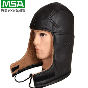 MSA防寒保暖头套冬季加厚护耳雷锋帽安全帽内衬防风帽