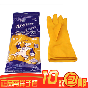 南洋手套 牛筋手套 乳胶手套 防护手套 劳保耐酸碱家务手套防水