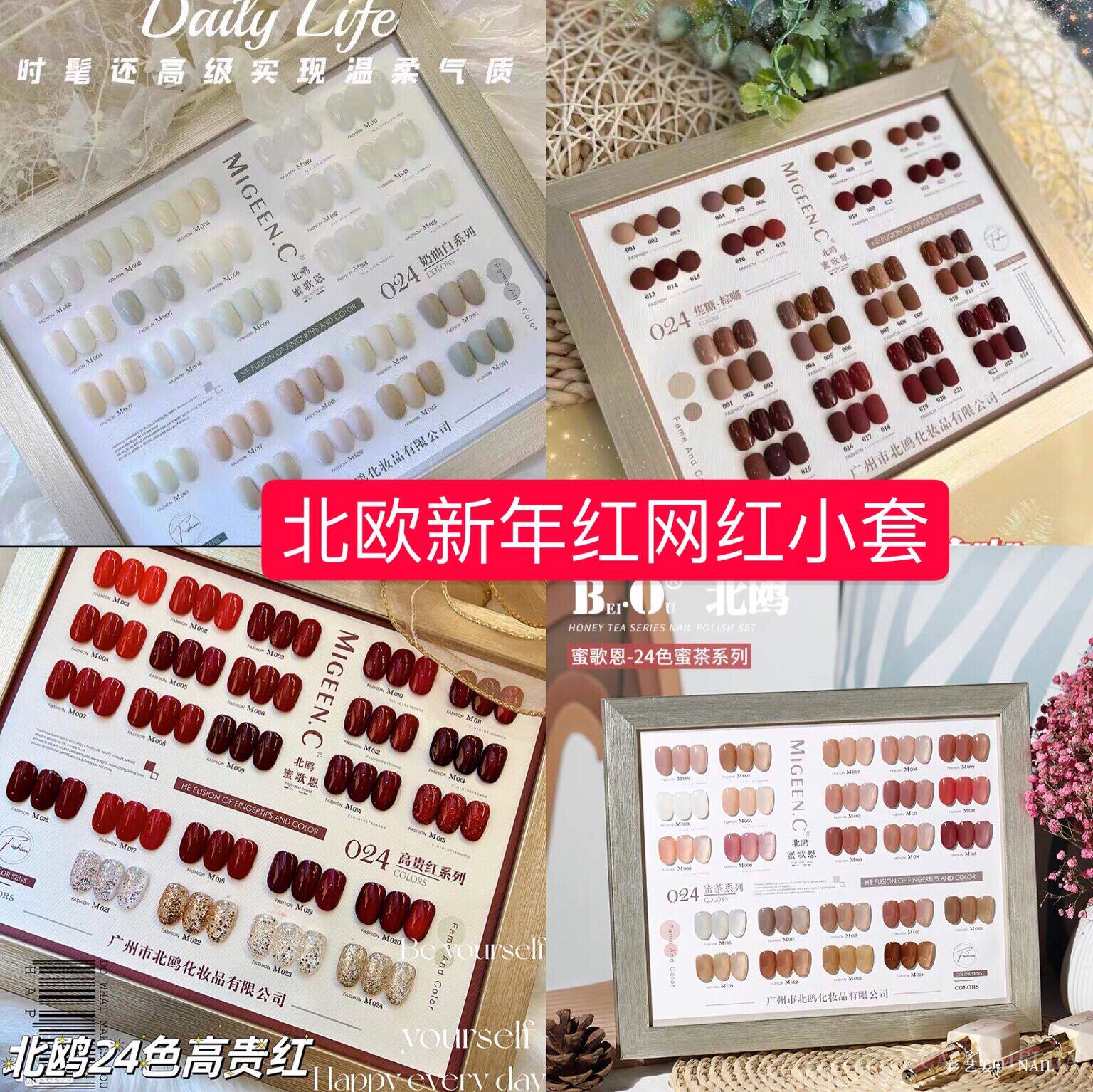 北欧新年红网红小套美甲甲油胶