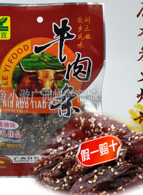 回头客不断！广西宜州刘三姐特产牛肉条牛肉干乐宜牛肉条100克