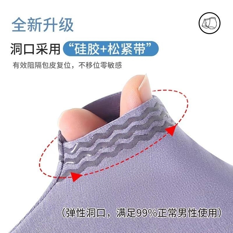 包皮分离内裤术后男士阻复平角枪弹分离摩擦物理降敏调节降低敏感