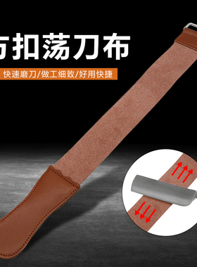 老式剃刀荡刀布擦磨刀布