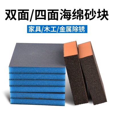 打磨海绵砂块四面沙纸砖