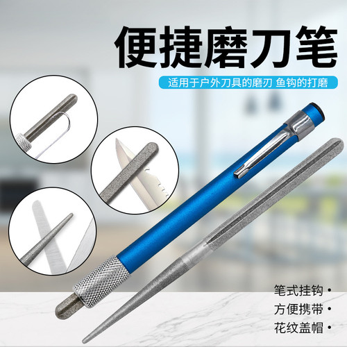 金刚石笔式磨刀棒磨刀石