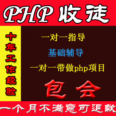 php增删改查入门教程，提供教程视频和代码thinkphp laravel yii